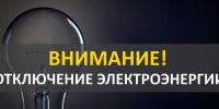 Важная информация!. - Поворинский район