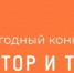 Библиотеки Ульяновской области приглашают принять участие в конкурсе «Куратор и Точка» - Газета Вешкаймские вести