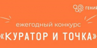 Библиотеки Ульяновской области приглашают принять участие в конкурсе «Куратор и Точка» - Газета Вешкаймские вести