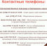 22.06.2026 Горячая линия Роспотребнадзора 2.jpg - МФЦ