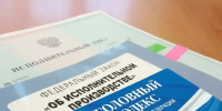 Судебные приставы вернули похищенные средства пожилым жертвам мошенников - УФССП