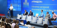 В Омске прошёл форум «Управдом» - 12 канал