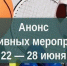 Министерство спорта Калужской области - Kaluga-Poisk.Ru