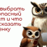 Как выбрать безопасный квест и что рассказать ребёнку: советы для оренбургских родителей - Ria56.Ru