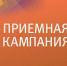 В России стартовала приемная кампания в университетах, колледжах и техникумах - Мир 09
