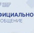 Официальный комментарий - Министерство образования