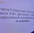 Марина Григорьева: Форум «Малая Родина - сила России» стал важной площадкой для обмена опытом среди муниципалитетов - Online47.Ru
