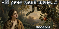 Логос приглашает на всречу - Свято-Троицкий собор