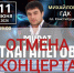 Информация по возврату денежных средств - Дворец Культуры