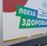 В Ковернинском округе с 22 по 25 июня будет работать медицинский автопоезд - Ковернинский муниципальный округ