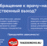 Здоровье для каждого. - Кирово-Чепецкий район