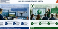 В Пензенской области стартовали две новые образовательные программы - Пензенская Правда