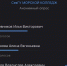 Результаты выборов Председателя студсовета Морского колледжа - СевГУ