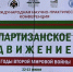 V Международная научно-практическая конференция открылась в Брянске - Газета Вперёд