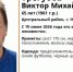 В Новосибирске разыскивают пропавшего 65-летнего мужчину - Gorsite.Ru