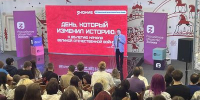 Дню памяти и скорби в Поморье приурочили просветительскую акцию для молодежи. Среди слушателей - студенты СГМУ. - СГМУ