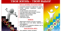 ЭНЦИКЛОПЕДИЯ ЗДОРОВЬЯ: С 22 по 28 июня — Неделя профилактики употребления наркотических средств - Администрация города Свердловска и Свердловского района
