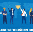 Стартовали Всероссийские конкурсы в области охраны труда - Майский район