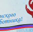 Поздравление главы Акушинского района Махача Абдулкеримова с Днём медицинского работника - Акушинский район