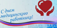 Поздравление главы Акушинского района Махача Абдулкеримова с Днём медицинского работника - Акушинский район