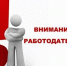 Памятка работодателям при выполнении работ в ограниченных и замкнутых пространствах - Городской округ Шуя
