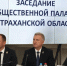 В Астраханской области планируют подготовить 1300 наблюдателей для 555 УИК - Дума