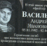 Памятную доску герою СВО Андрею Васильеву открыли в Палкинском районе - ГТРК Псков