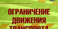 О временном ограничении движения на ул. Рабочий спуск - Город Владимир