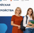 26 июня стартует Всероссийская ярмарка трудоустройства «Работа России. Время возможностей. Фестиваль профессий»! - Служба занятости населения
