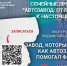 Афиша_Экскурсия «Завод, который воевал. Как Автозавод помогал фронту» - ЦБС Автозаводского района