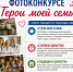 Фотоконкурс «Герои моей семьи» - ЦБС г. Кулебаки