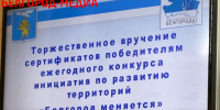 Восемь общественных пространств обустроят в городе благодаря конкурсу развития городских территорий «Белгород меняется» - Belnovosti.Ru