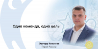 "Твоя жизнь в надежных руках": Герой России Эдуард Казымов - о медиках, спасших его после контузии - ФГАУ ЛРЦ