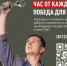 Час для Победы: сотрудники регионального минкульта поддержали инициативу ОНФ                      - Министерство культуры