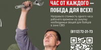 Час для Победы: сотрудники регионального минкульта поддержали инициативу ОНФ                      - Министерство культуры