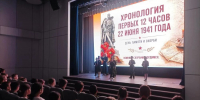 22.06.2026 | В Региональном центре образования «Тургиново» прошло тематическое мероприятие, посвящённое 85-й годовщине начала Великой Отечественной войны - Министерство образования