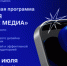 Идет набор на образовательную программу «Семейная академия: медиа» - Администрация г. Тамбова