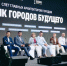 Делегация Тамбова приняла участие в форуме недвижимости «Движение» - Администрация г. Тамбова