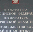 В школьных столовых Новозыбкова прокуратура нашла нарушения - БрянскНОВОСТИ.RU