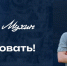 ФК «Ростов» подписал контракт с полузащитником Максимом Мухиным - Bloknot-Rostov.Ru
