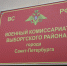 Петербуржцев стали звать в военкомат «для оцифровки личных данных» - Spbdnevnik.ru