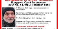 В Кимрах пропал нуждающийся в помощи мужчина - Афанасий-биржа