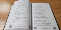 Глава фонда «Ярдам-Помощь» Илдар Баязитов издал книгу своих стихов - ИА Татар-информ