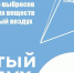 Сотрудники Южно-Сибирского межрегионального управления Росприроднадзора посетили фотовыставку, посвященную основным итогам реализации в городе Новокузнецк федерального проекта «Чистый воздух» - Росприроднадзор