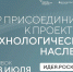 Технологии Сбера помогут сохранить память о выдающихся российских ученых - Министерство ТЭК и ЖКХ