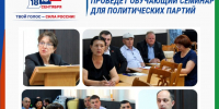 Untitled Design_1-27.jpg - Избирательная комиссия