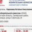 9f83e17a-c4a7-4412-89e1-54017b48127d.jpg - Избирательная комиссия