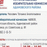 d59048f1-d437-4911-9924-b68432c0f7ab.jpg - Избирательная комиссия