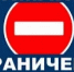 Прекращение движения автотранспорта. - Асекеевский район