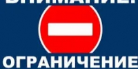 Прекращение движения автотранспорта. - Асекеевский район